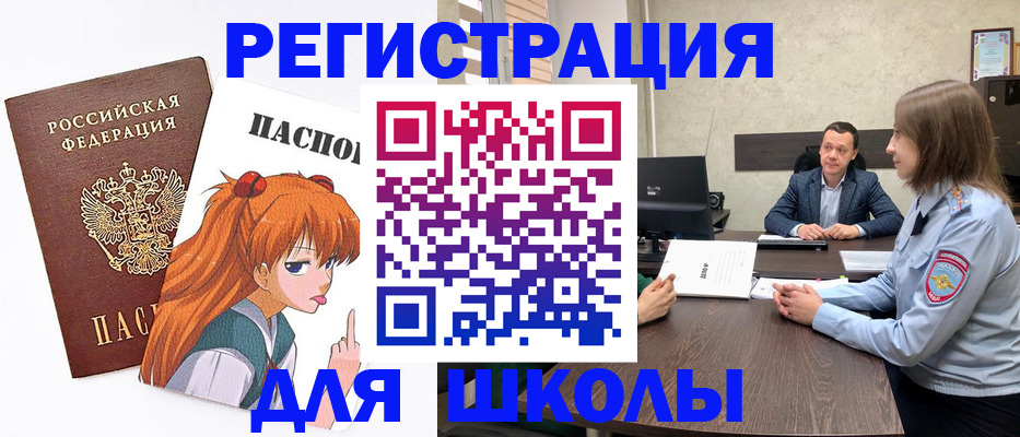 временная регистрация в квартире в Барнауле
