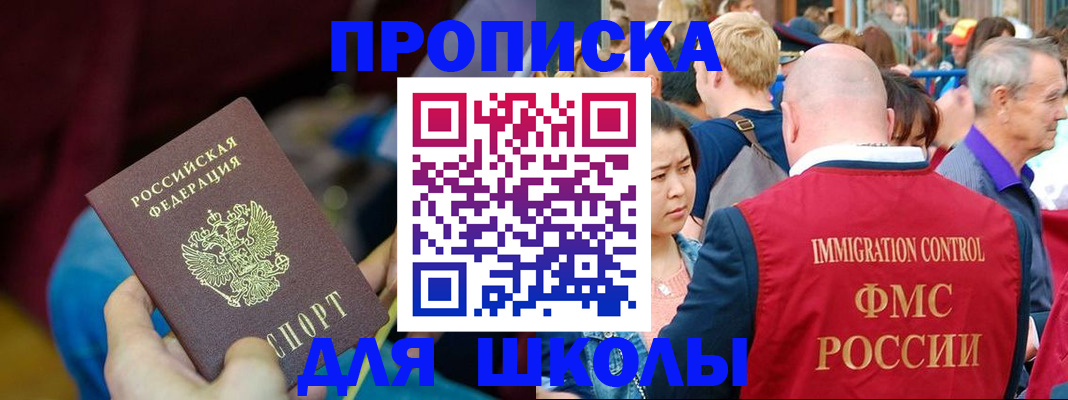 временная регистрация 2025 в Барнауле