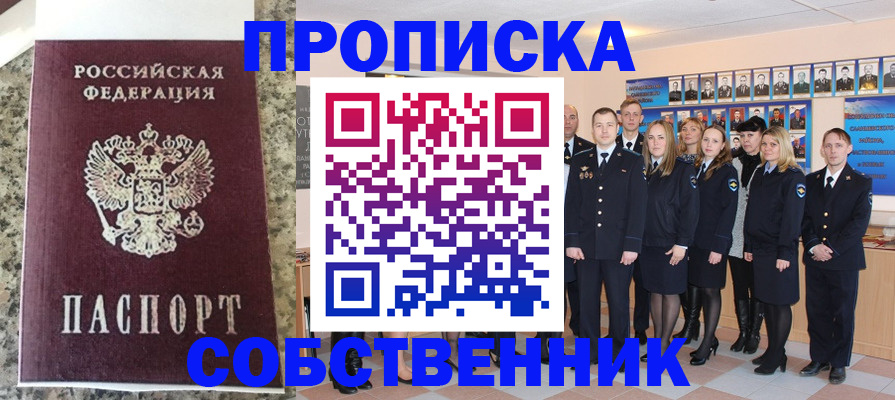 временная регистрация госуслуги в Барнауле