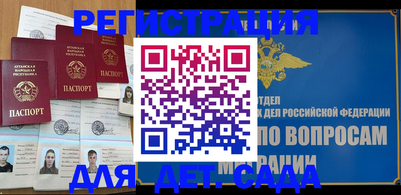 прописка поиск в Барнауле